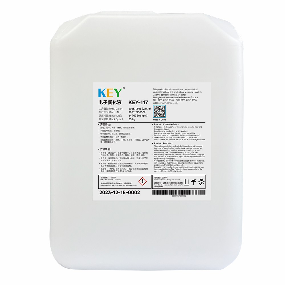 KEY-117 電子氟化液