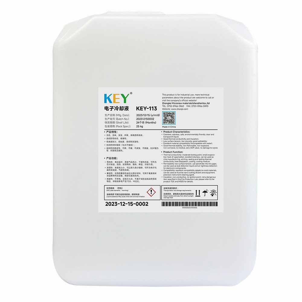 KEY-113 電子氟化液