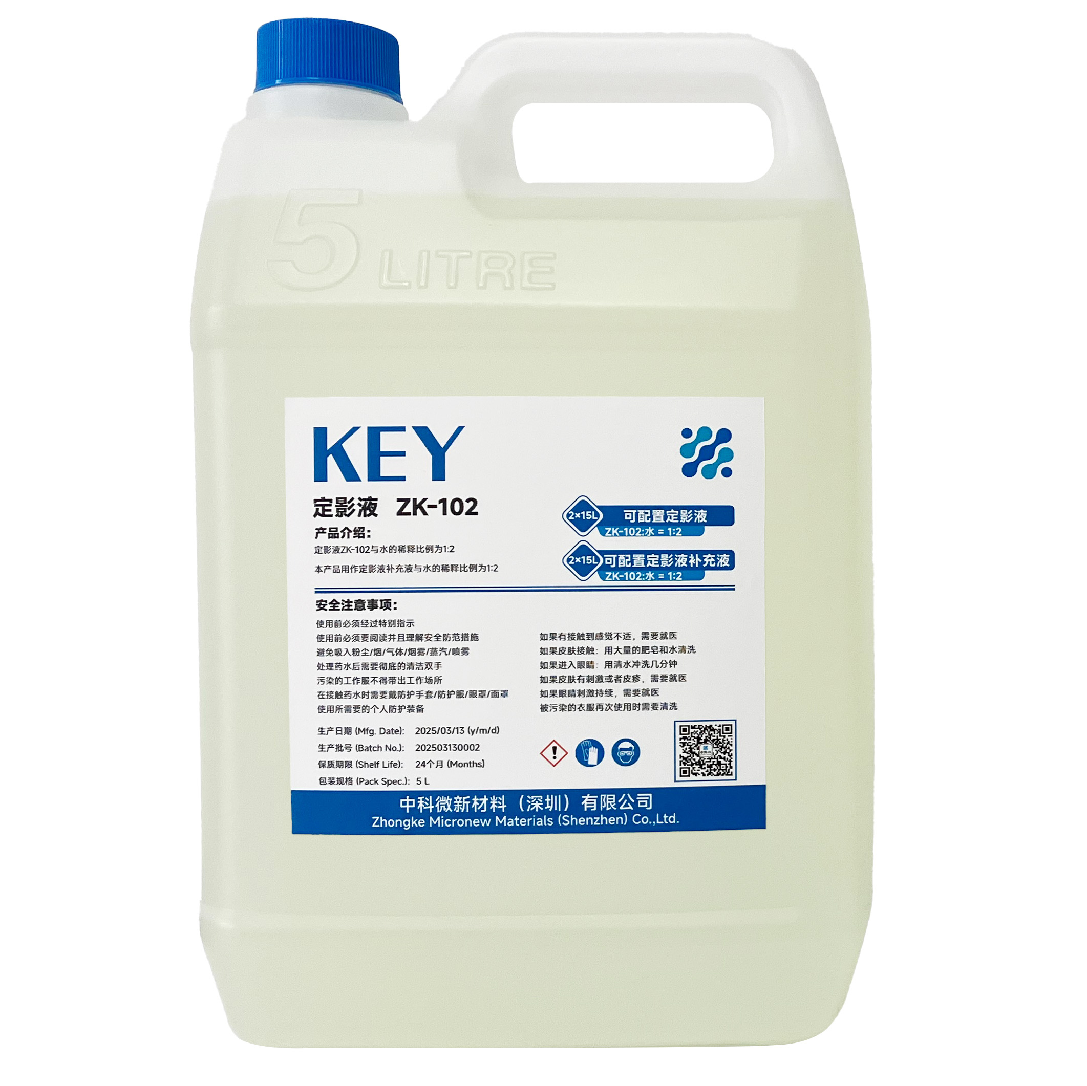 KEY-ZK102 定影液