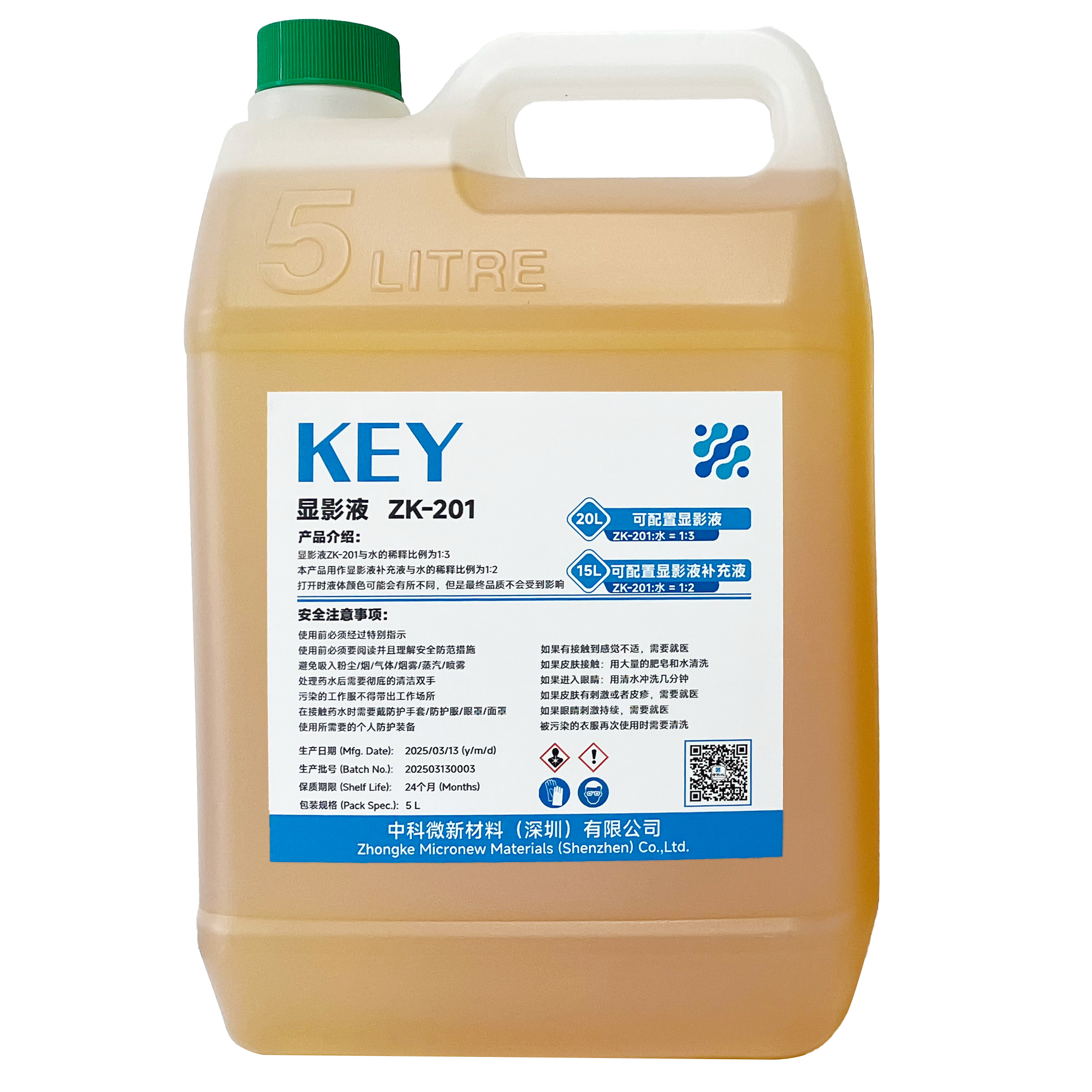 KEY-ZK201 顯影液